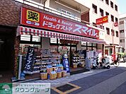 ドラッグストアスマイル西日暮里店 徒歩4分。 260m