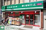 まいばすけっと入谷2丁目店 徒歩2分。スーパー 120m