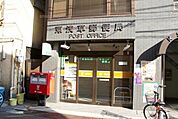 郵便局 350m