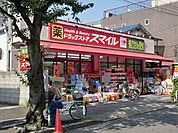 ドラッグストアスマイル日暮里店 徒歩5分。ドラックストア 360m