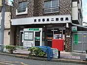東日暮里二郵便局 391m
