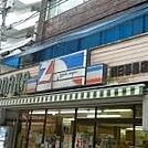 全日食チェーン 217m