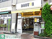 ドトールコーヒーショップ田端駅前店 1216m