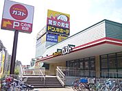 ドン・キホーテ町屋店 1012m