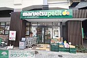 マルエツプチ五反野駅店 394m