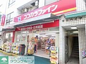 ココカラファイン北千住旭町店 徒歩3分。ドラックストア 170m