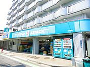アタック 550m