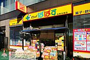 どらっぐぱぱす台東鳥越店 940m