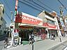 周辺：ツルハドラッグ鹿島田店 徒歩1分。 50m