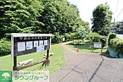 中原区市民健康の森（井田山緑地） 徒歩10分。 730m