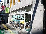 灰吹屋薬局高津西口店 345m