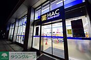ＨＡＣドラッグ横浜メディアタワー 徒歩19分。ドラックストア 1500m