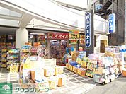 ドラッグストアスマイル平間店 徒歩9分。ドラックストア 700m