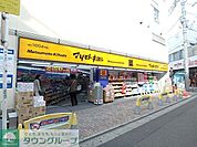 マツモトキヨシ新川崎店 徒歩10分。 780m