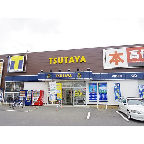 周辺：レンタルビデオ「TSUTAYA上田バイパス店まで5465ｍ」
