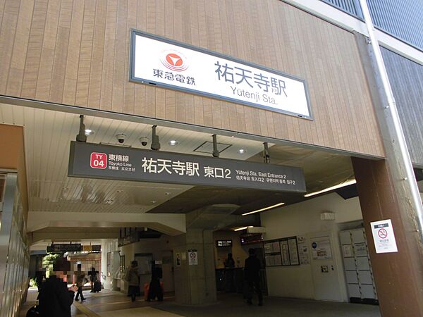 画像3:祐天寺駅