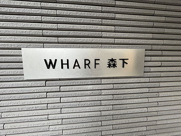 ＷＨＡＲＦ森下 401｜東京都墨田区菊川１丁目(賃貸マンション1K・4階・26.84㎡)の写真 その28