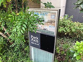 パークアクシス東陽町・親水公園 1106 ｜ 東京都江東区南砂２丁目34-4（賃貸マンション1LDK・11階・39.69㎡） その26