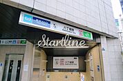 八丁堀駅(東京メトロ 日比谷線) 徒歩4分。 250m