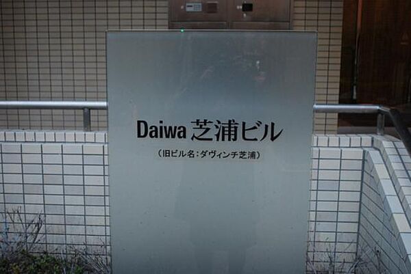 ダイワ芝浦ビル（Daiwa芝浦ビル） 1213｜東京都港区芝浦１丁目(賃貸マンション1LDK・12階・37.26㎡)の写真 その1