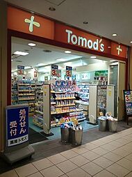 トモズ品川シーサイドフォレスト店[200m]
