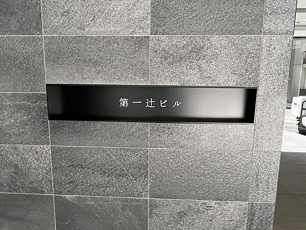 第一辻ビル 601｜東京都新宿区山吹町(賃貸マンション1SLDK・6階・65.61㎡)の写真 その22