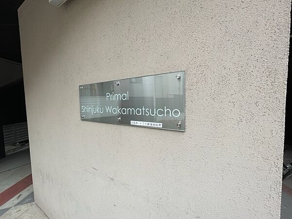 プライマル新宿若松町 1401｜東京都新宿区若松町(賃貸マンション1LDK・14階・39.91㎡)の写真 その22