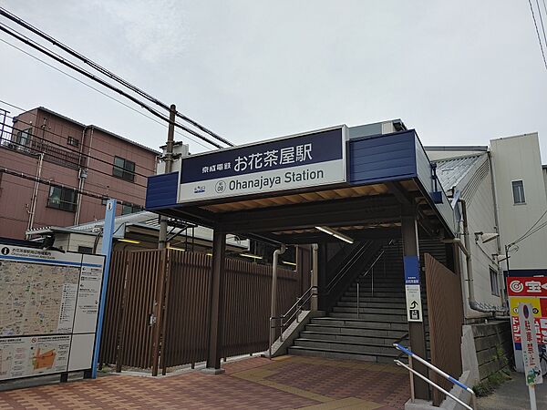 画像2:お花茶屋駅[960m]