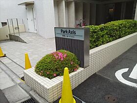 パークアクシス御茶ノ水ステージ 103 ｜ 東京都文京区湯島３丁目2-14（賃貸マンション1K・1階・29.70㎡） その24