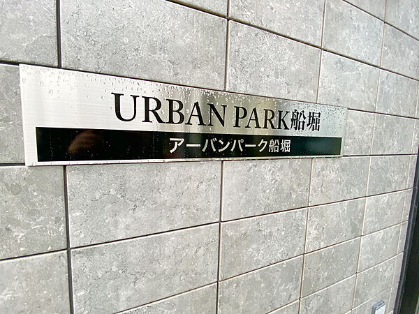 アーバンパーク船堀 202｜東京都江戸川区松江５丁目(賃貸マンション2SLDK・2階・73.20㎡)の写真 その22