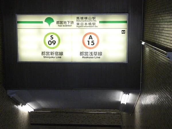 画像24:東日本橋駅