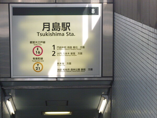 レジデンスシャルマン月島 418｜東京都中央区月島３丁目(賃貸マンション1LDK・4階・40.60㎡)の写真 その20