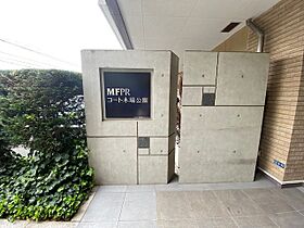 MFPRコート木場公園 1218 ｜ 東京都江東区東陽６丁目2-13（賃貸マンション1K・12階・23.41㎡） その21