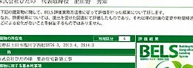 フェリーチェ塩川 103 ｜ 長野県上田市塩川2876-3（賃貸アパート1LDK・1階・50.52㎡） その14