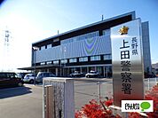 警察署、交番「上田警察署まで3855m」