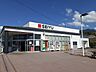周辺：スーパー「西友真田店まで1485m」