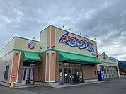 ドラッグストア 「アメリカンドラッグ上田国分店まで2000m」