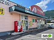 ドラッグストア 「クスリのアオキ上田中央北店まで1224m」