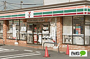 コンビニ「セブンイレブン上田踏入2丁目店まで551m」