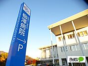 病院「医療法人健救会柳澤病院まで1616m」