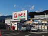 周辺：ホームセンター「コメリハード＆グリーン小泉店まで800m」