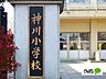 周辺：小学校「上田市立神川小学校まで2442m」