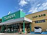 周辺：スーパー「ツルヤ丸子店まで2271m」