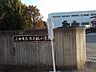 周辺：小学校「上田市立丸子北小学校まで1061m」