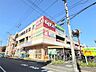 周辺：ベルクス足立加平店（707m）