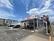 ビッグ・エー　花畑店（255m）