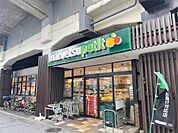 マルエツプチ 五反野駅店（196m）