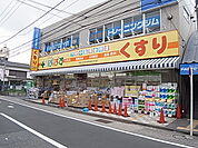 どらっぐ ぱぱす 五反野駅前店（221m）