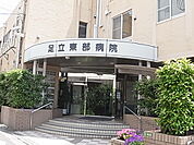 足立東部病院（373m）