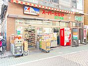 スーパーたなか三丁目店（242m）